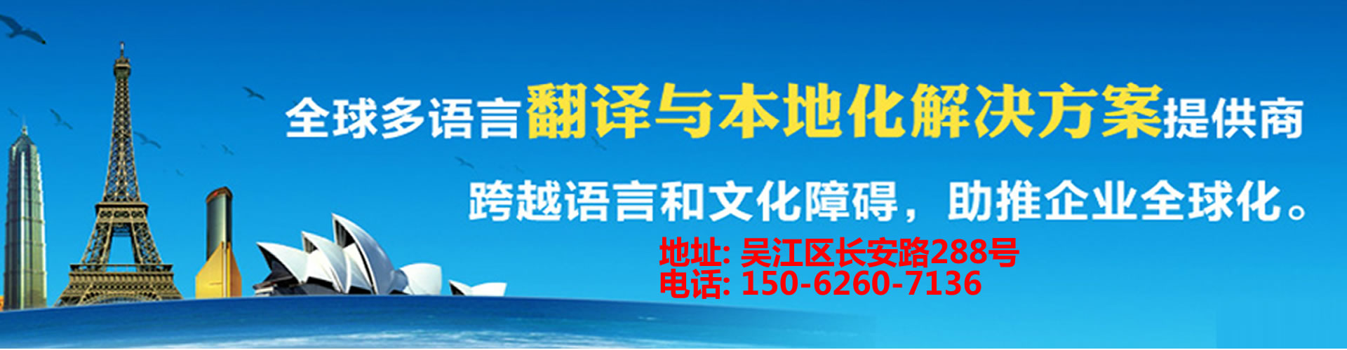 公司介紹 - 吳江翻譯公司|吳江外語(yǔ)翻譯|150-6260-7136吳江翻譯社|吳江英語(yǔ)翻譯| - 吳江大邦翻譯有限公司